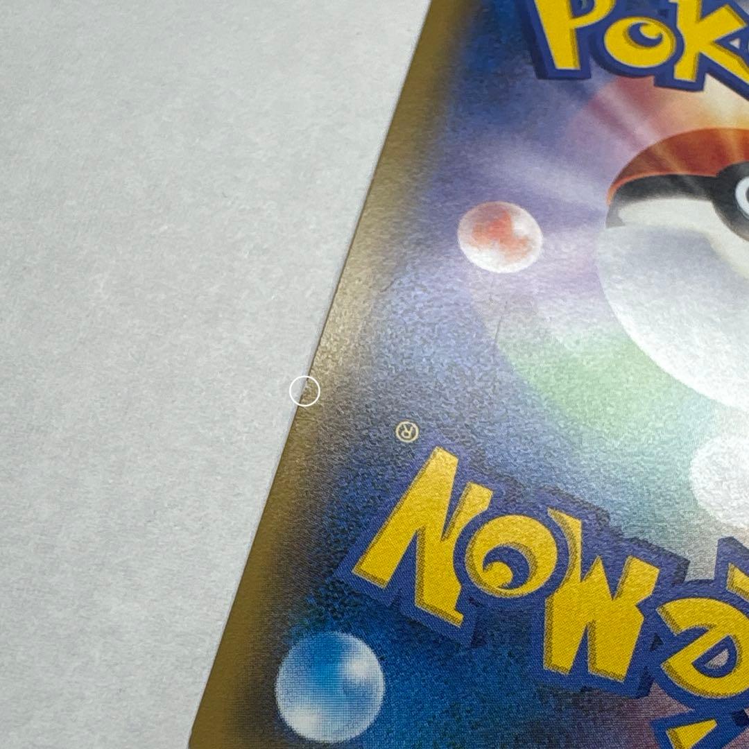 ポケモンカード MライボルトEX SR仕様