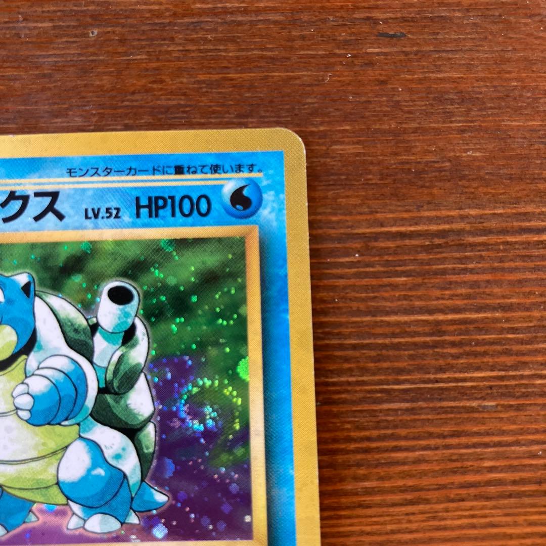 カメックス LV.52第1弾No.009ポケモンカードゲーム旧裏面