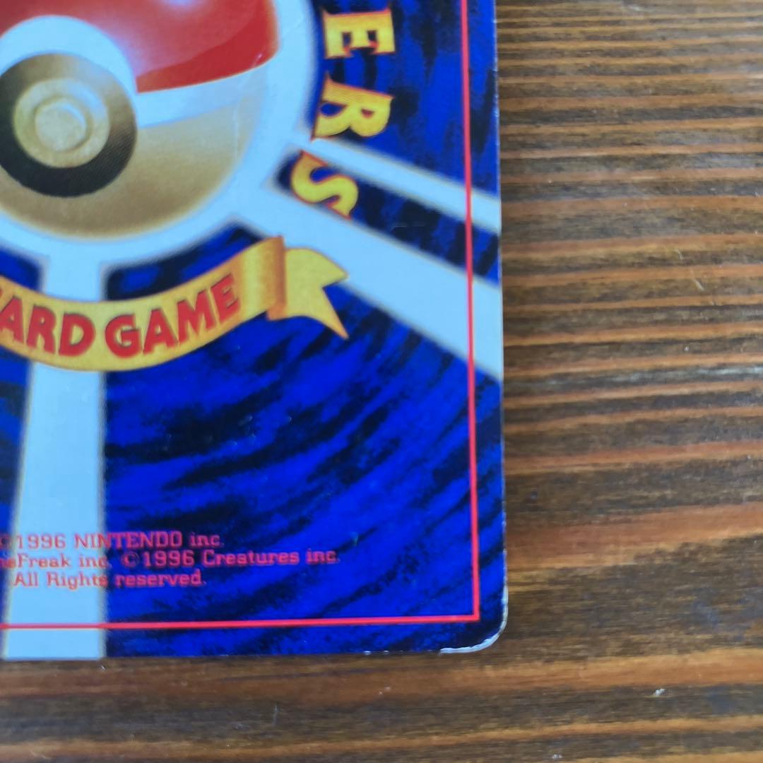 カメックス LV.52第1弾No.009ポケモンカードゲーム旧裏面