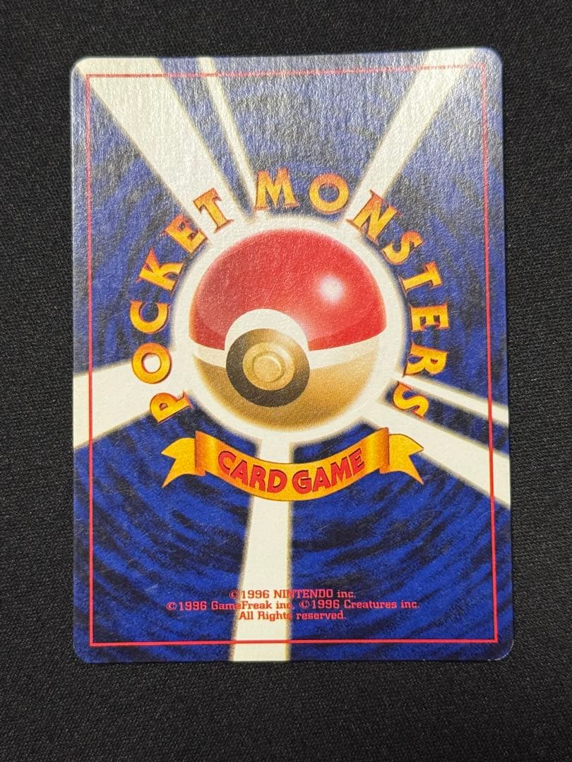 ポケモンカード　ミュウ　旧裏　化石の秘密