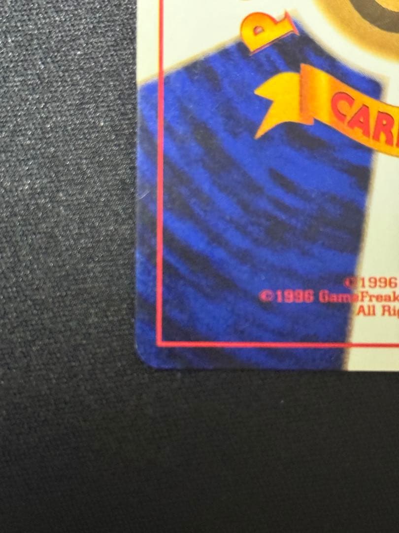 ポケモンカード　ミュウ　旧裏　化石の秘密