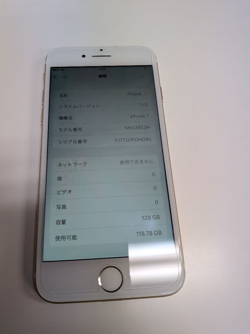 iPhone 7 ゴールド 128GB 箱あり