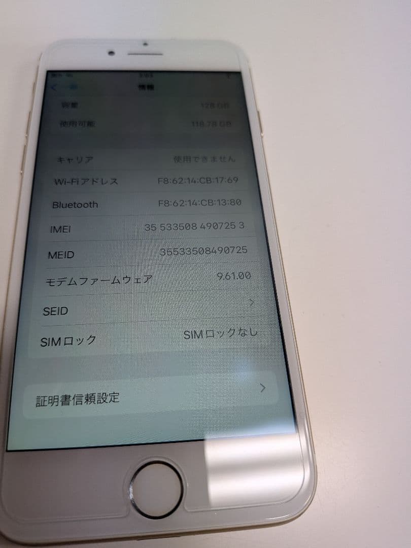 iPhone 7 ゴールド 128GB 箱あり