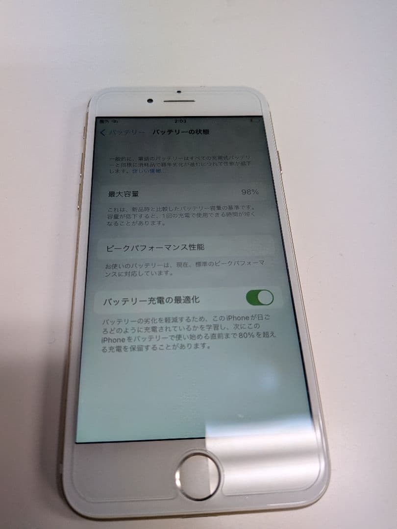iPhone 7 ゴールド 128GB 箱あり