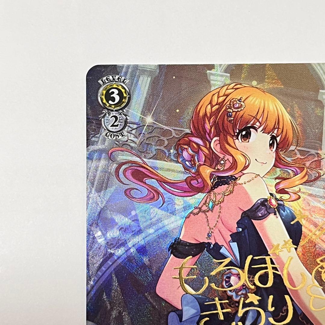 シンデレラガールズ　綺羅星のエンプレス　諸星きらり　SP サイン