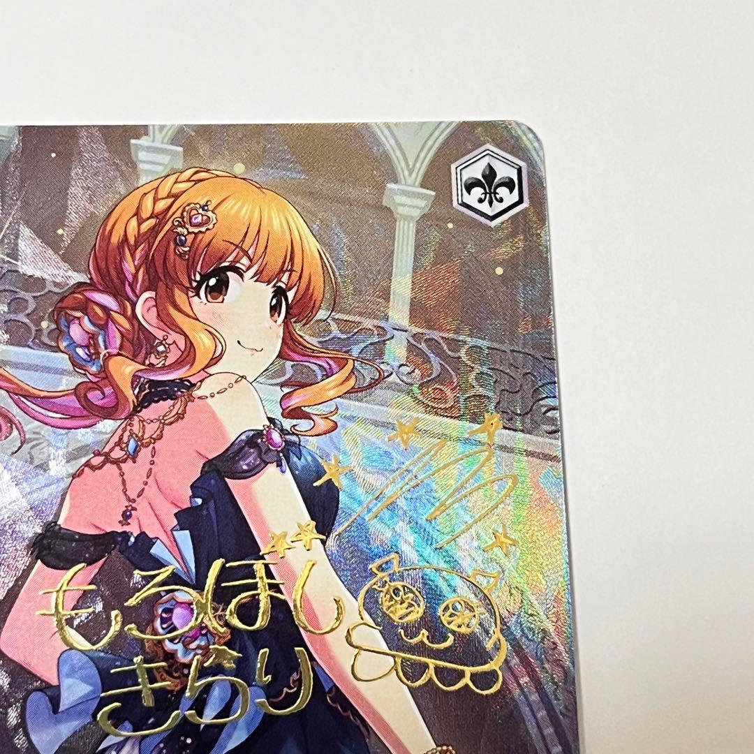シンデレラガールズ　綺羅星のエンプレス　諸星きらり　SP サイン