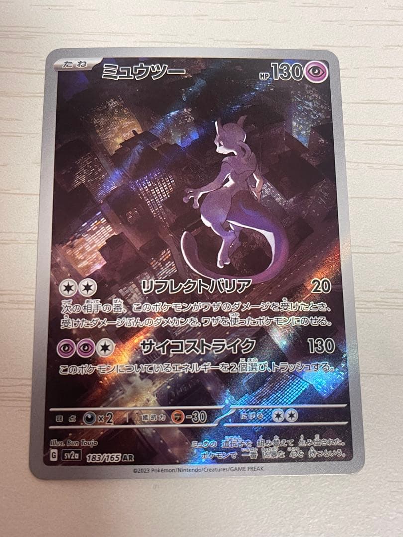 ポケモンカード151 ARまとめ売り　ヒトカゲ　ゼニガメ　フシギダネ　AR