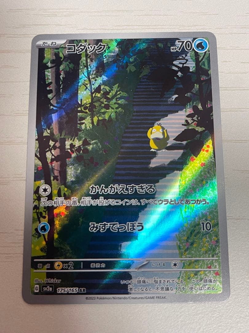 ポケモンカード151 ARまとめ売り　ヒトカゲ　ゼニガメ　フシギダネ　AR