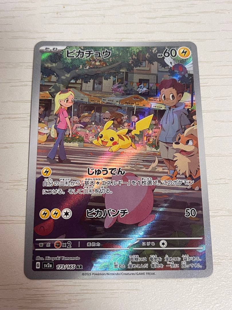 ポケモンカード151 ARまとめ売り　ヒトカゲ　ゼニガメ　フシギダネ　AR