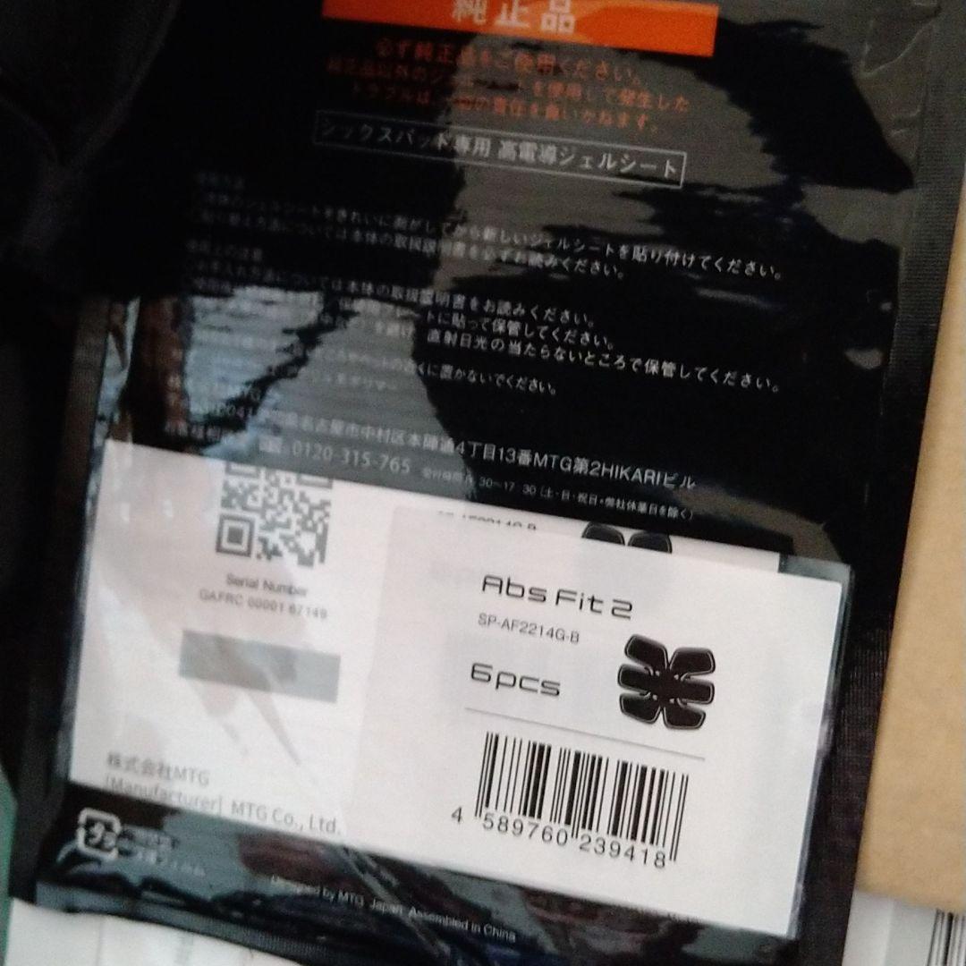 SIXPAD アブズフィット 高電導ジェルシート SP-AF2214G-B