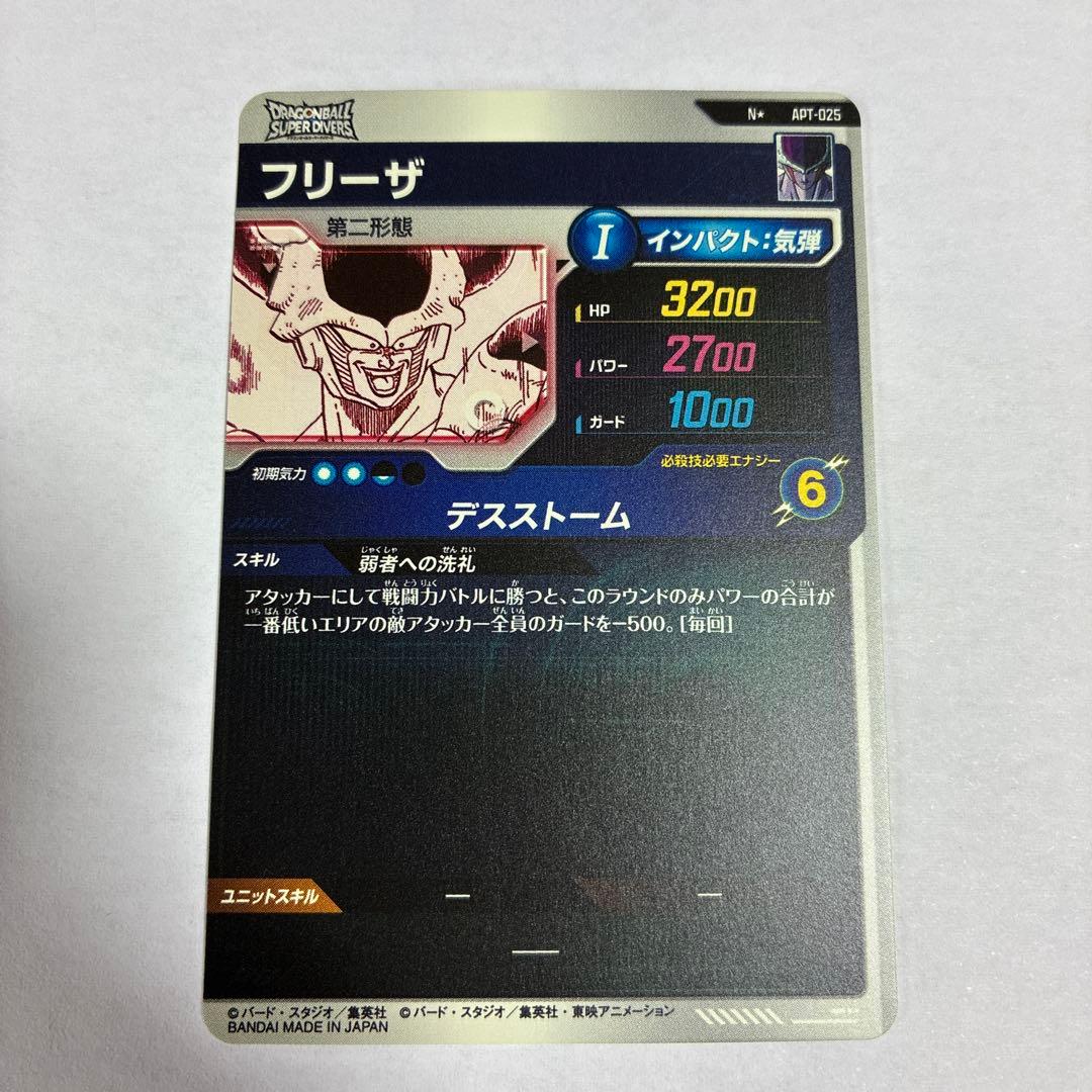 ドラゴンボールダイバーズ アドバンスパック フリーザ パラレル & GDR