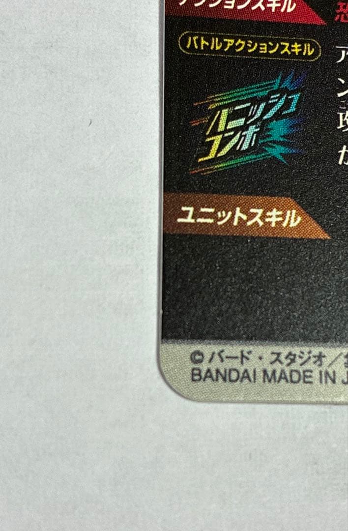 ドラゴンボールダイバーズ アドバンスパック フリーザ パラレル & GDR