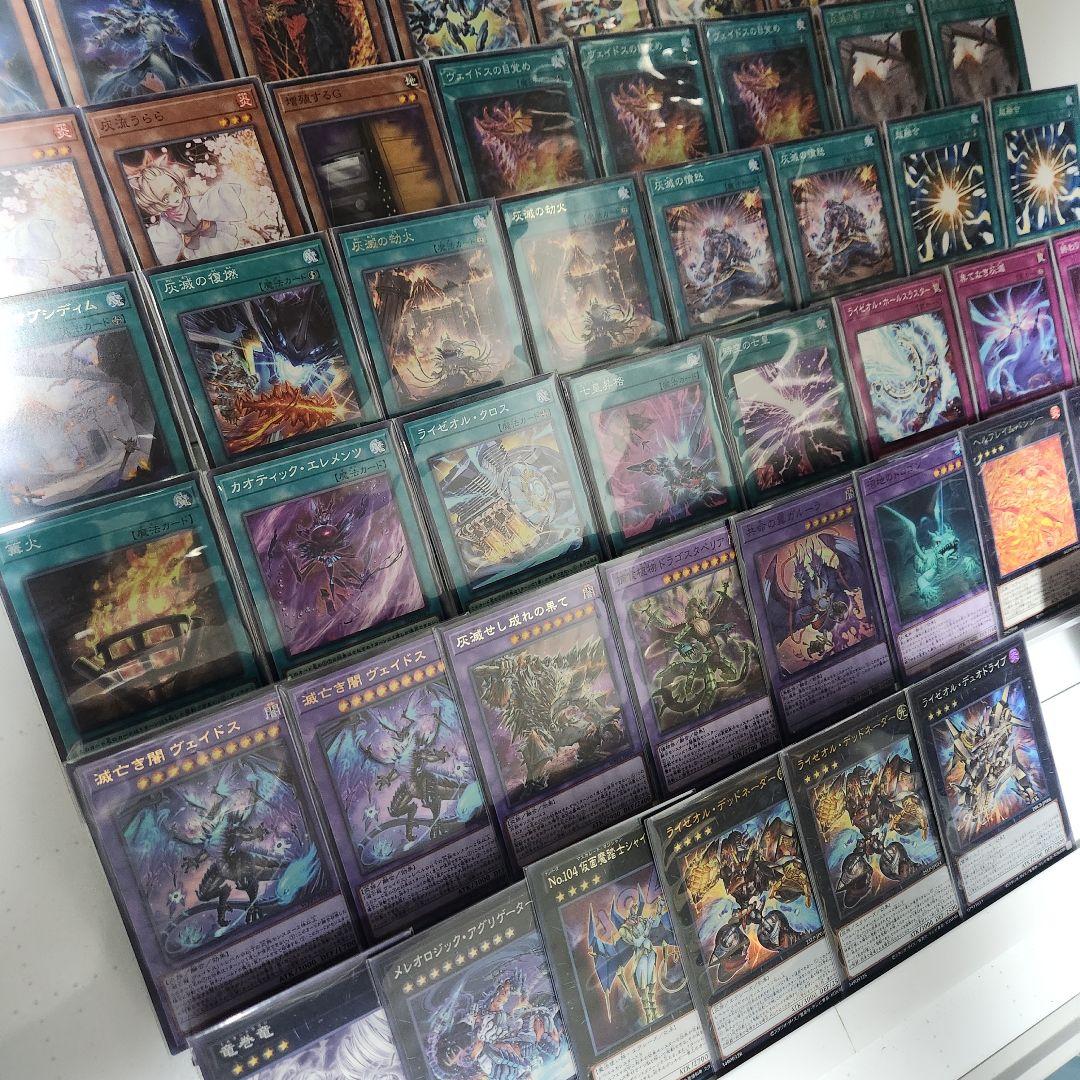 山屋　即日発送　灰滅ライゼオルデッキ 　構築済みデッキ