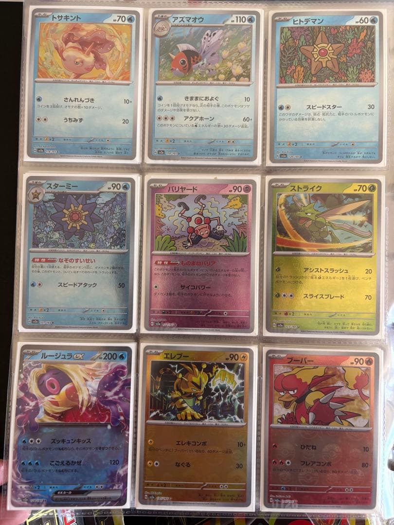 ポケモンカード151モンスターボールミラーポケモンのみコンプ
