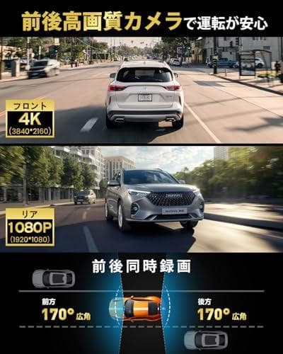 ドライブレコーダー ミラー型【2026年初登場・4KHD画質・降圧ケーブル】ド*