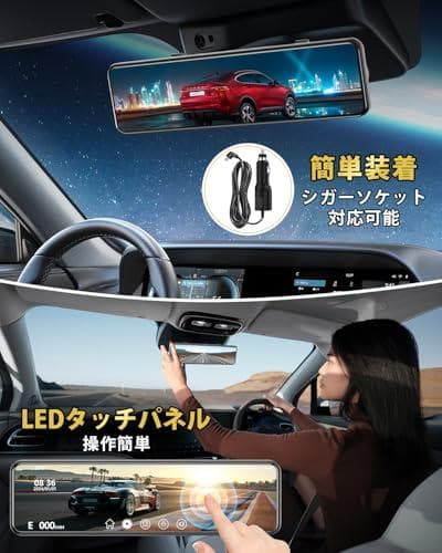ドライブレコーダー ミラー型【2026年初登場・4KHD画質・降圧ケーブル】ド*