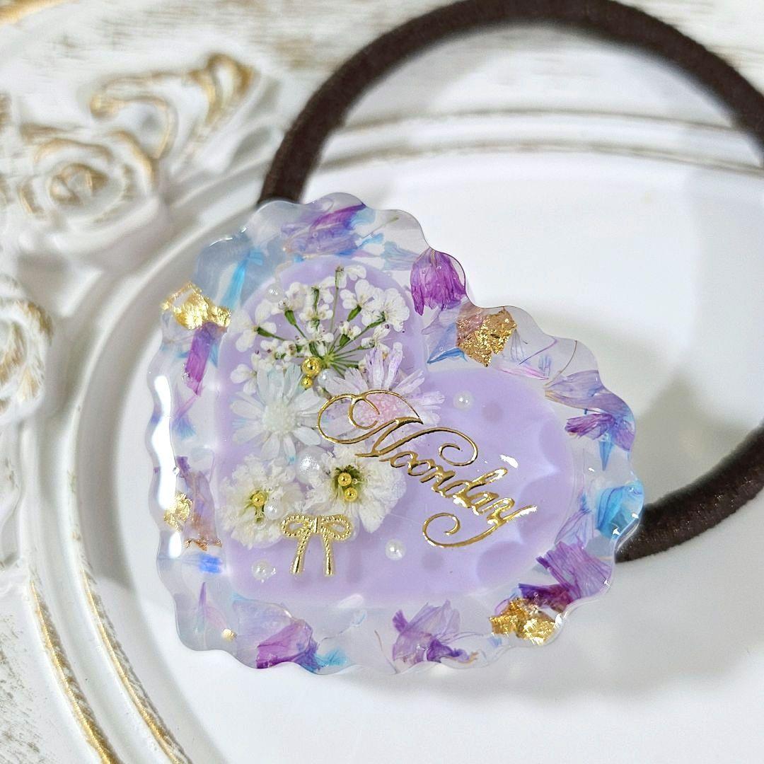 【91】上品ラベンダー×ドライフラワー♡ハート レジン ヘアゴム ハンドメイド