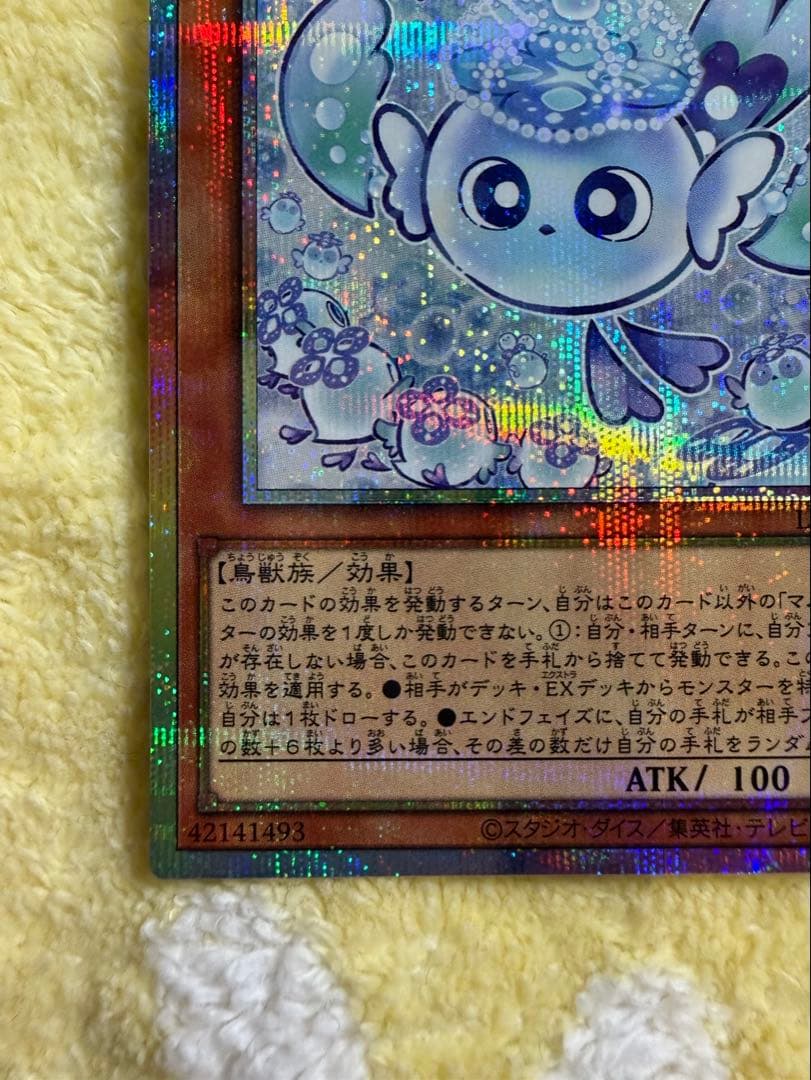 【指紋なし】マルチャミーフワロス　プリズマ　プリシク1枚