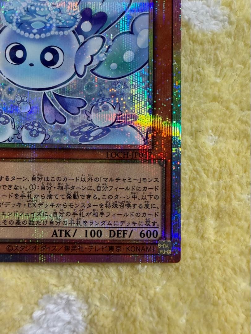 【指紋なし】マルチャミーフワロス　プリズマ　プリシク1枚