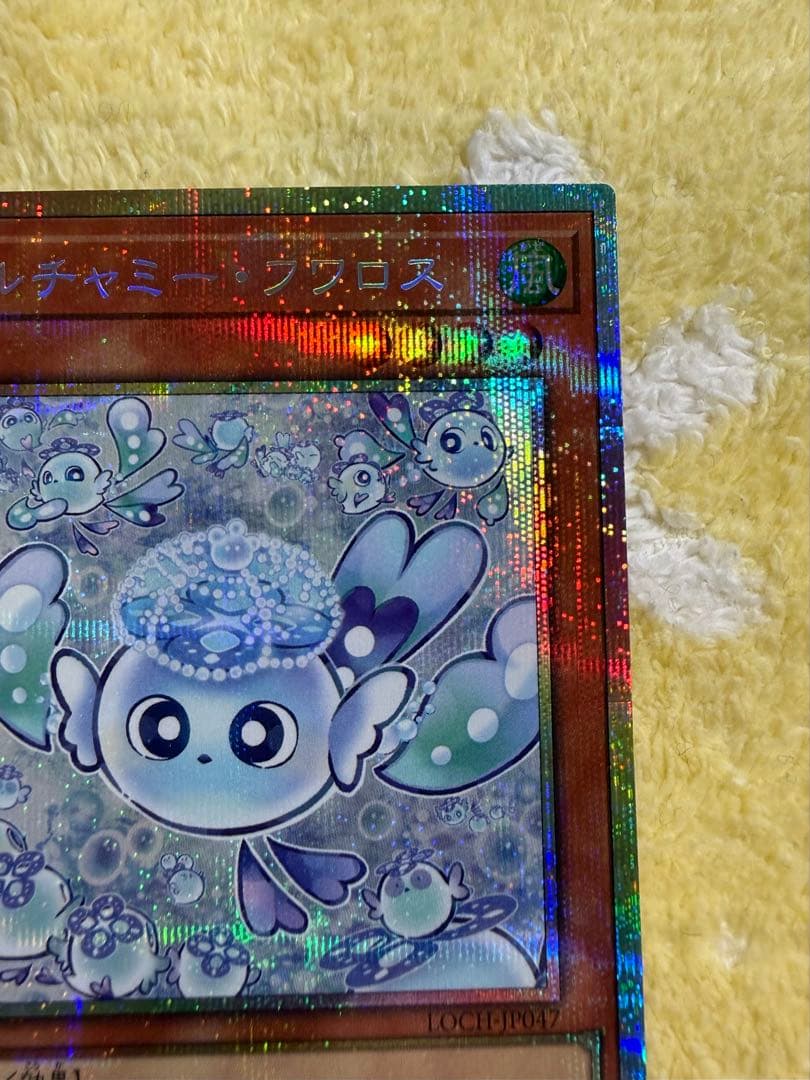 【指紋なし】マルチャミーフワロス　プリズマ　プリシク1枚