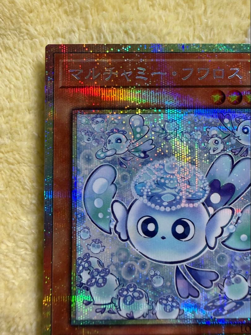 【指紋なし】マルチャミーフワロス　プリズマ　プリシク1枚