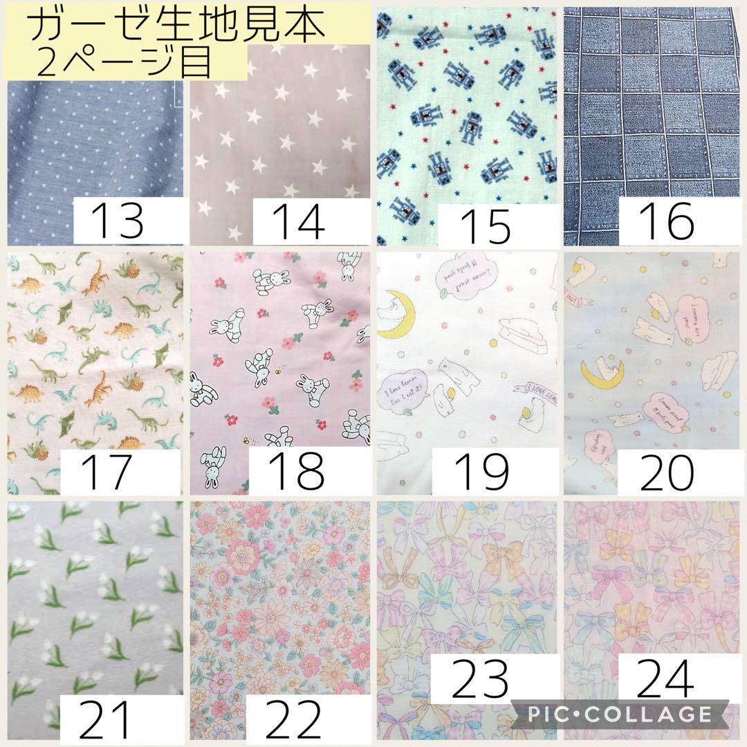 【すぬ】全被せカニューレバンド