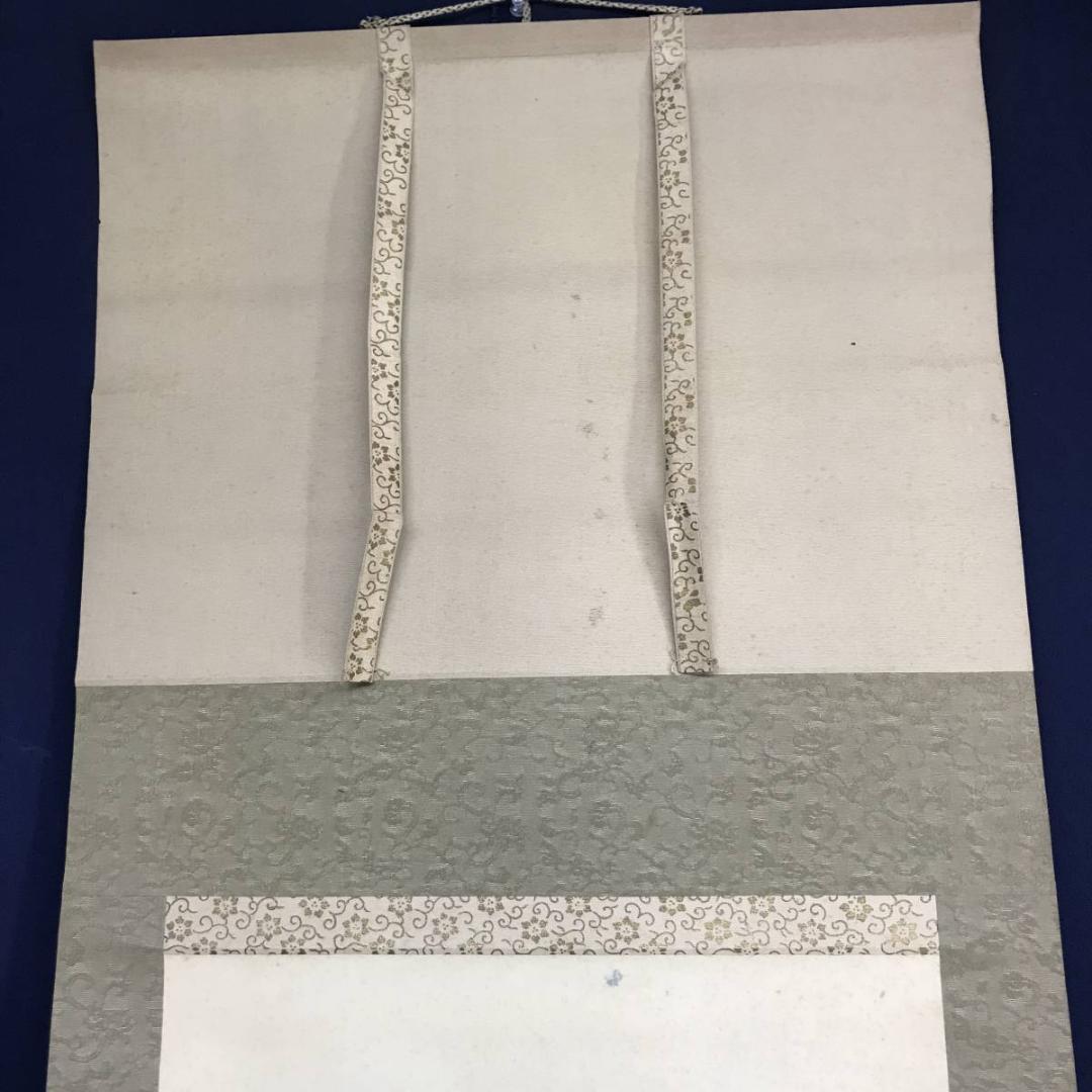 【真作】宮本米穂/河田春雄/社頭画賛/山水図/掛軸/名家伝来/AD-109