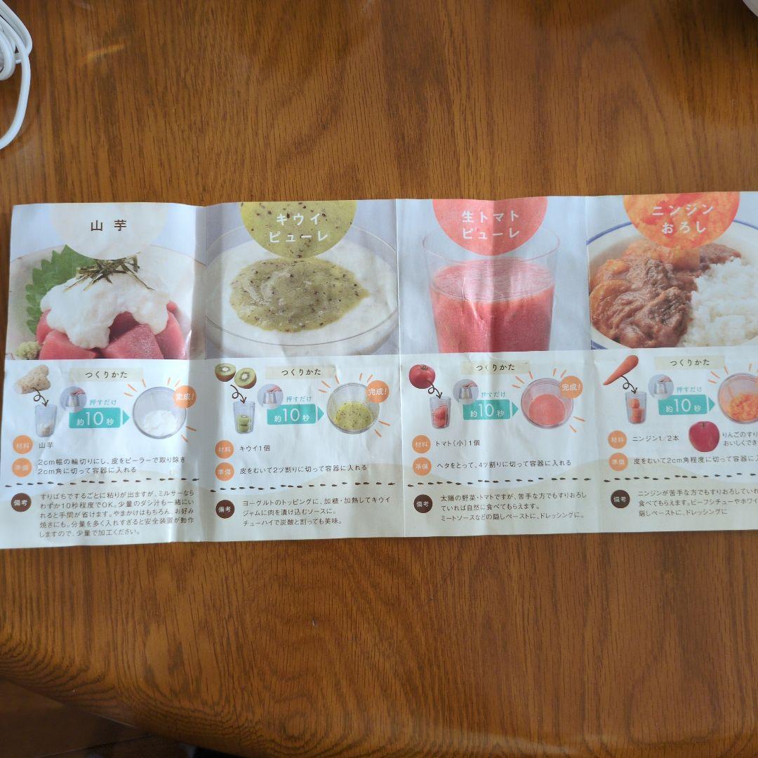 Iwatani　 サイレントミルサー IFM-S30G-SET