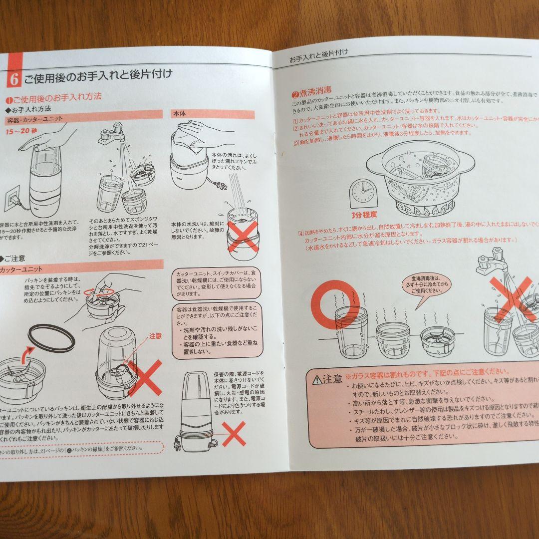 Iwatani　 サイレントミルサー IFM-S30G-SET
