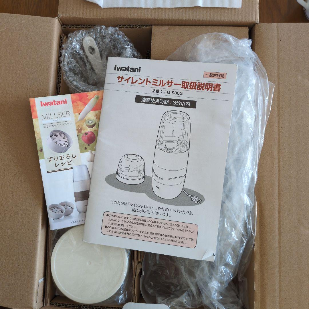 Iwatani　 サイレントミルサー IFM-S30G-SET