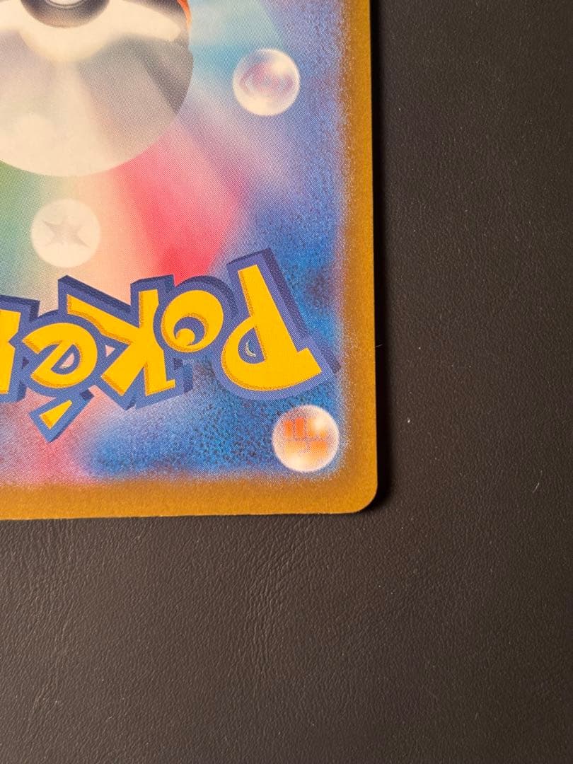 ピカチュウex sar ポケモンカード