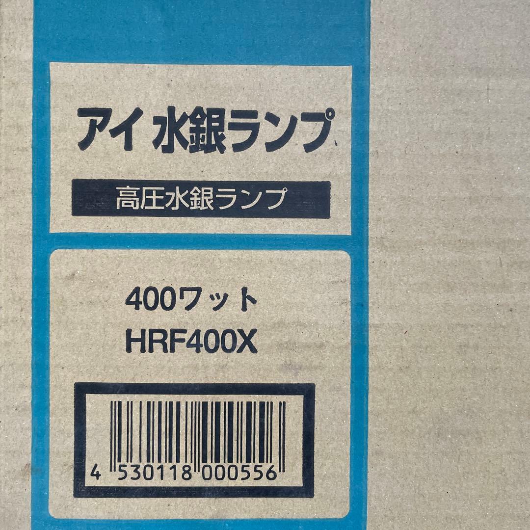 IWASAKI HIDランプ HRF400X 400ワット