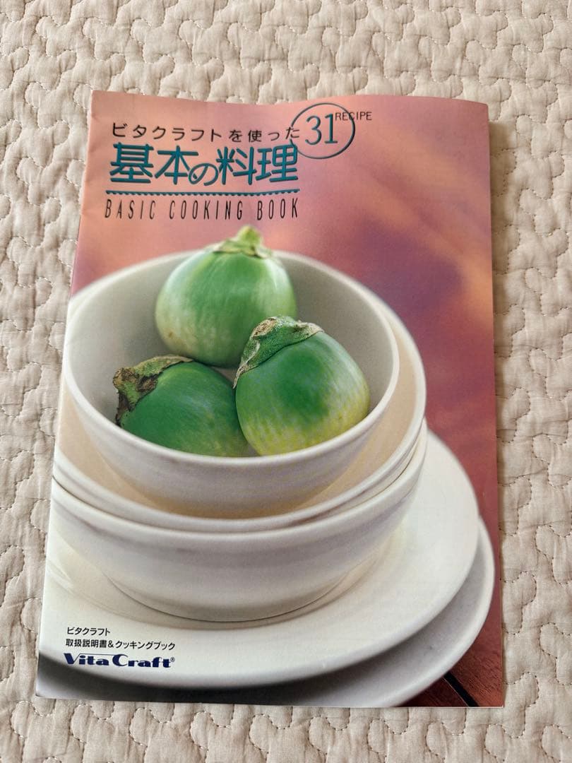 ビタクラフト 片手鍋 内径17cm 容量1.9L No.8545