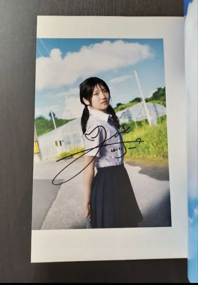 【直筆サイン入り】 村山彩希 写真集 普通が好き