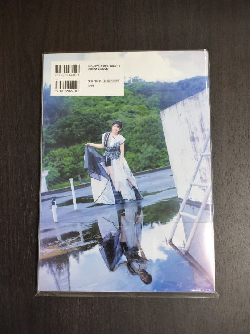 【直筆サイン入り】 村山彩希 写真集 普通が好き