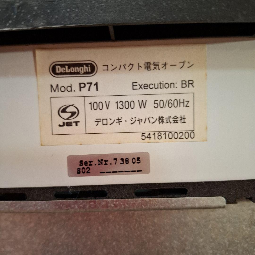 デロンギ　コンパクトオーブン　未使用・保管品　動作確認済み