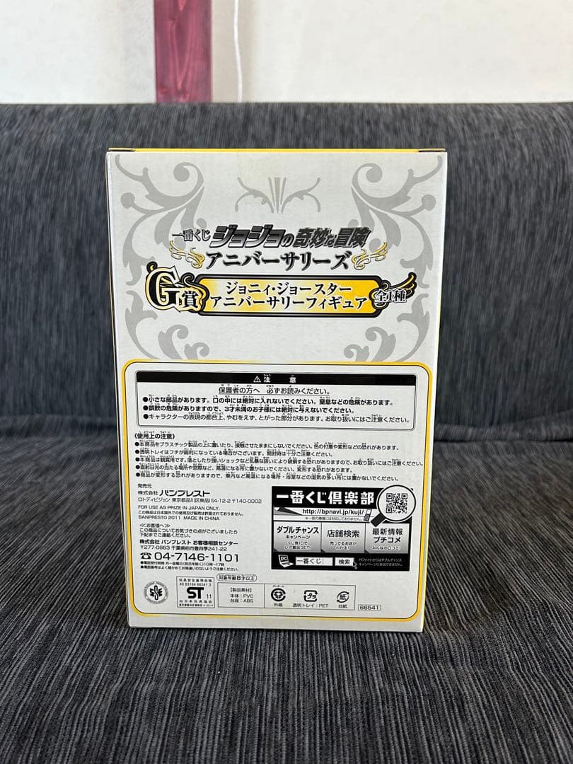 ジョジョの奇妙な冒険　一番くじフィギュア9体セット