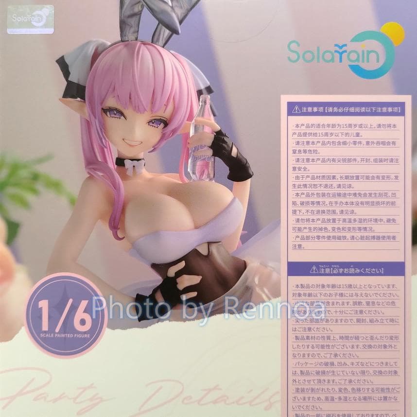 Solarain ビビ チル・バニーver. [未開封]