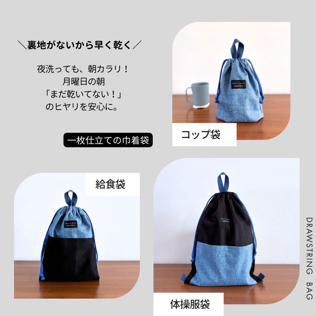 【男の子】　DENIM×BLACK ずっと使えるシンプル5点セット　入園入学