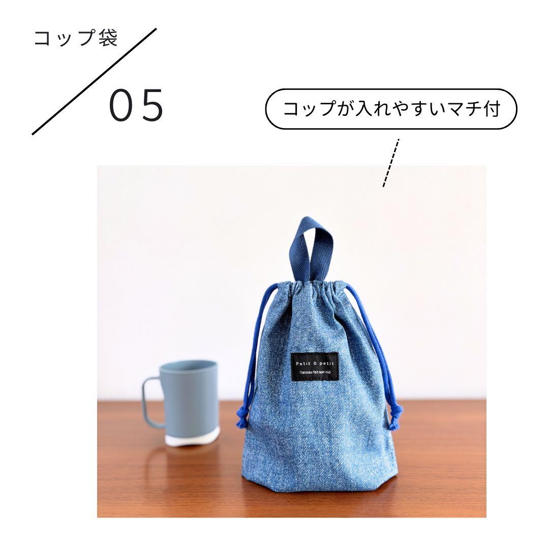 【男の子】　DENIM×BLACK ずっと使えるシンプル5点セット　入園入学