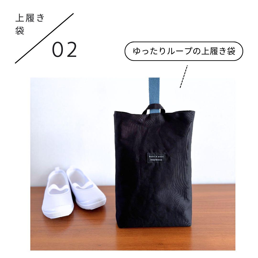 【男の子】　DENIM×BLACK ずっと使えるシンプル5点セット　入園入学