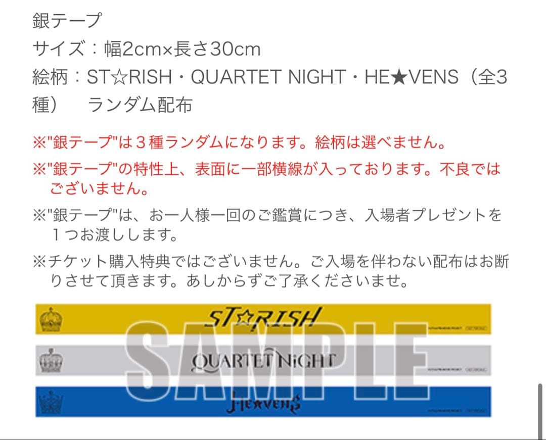 開始価格交渉⭕️劇場版うたプリマジLOVEキングダム 入場者特典等セット