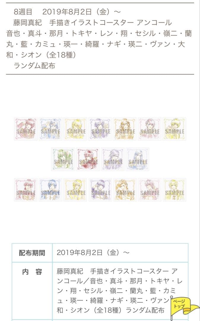 開始価格交渉⭕️劇場版うたプリマジLOVEキングダム 入場者特典等セット