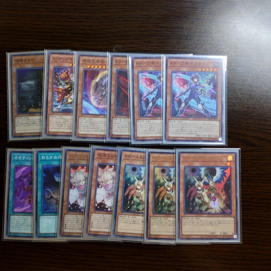 遊戯王【Ｋ９クリストロン】デッキ スリーブ付　ｃ