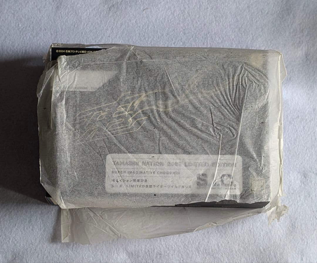 未開封 魂ネイション 2008 S.I.C. 仮面ライダー 剣 ワイルド カリス