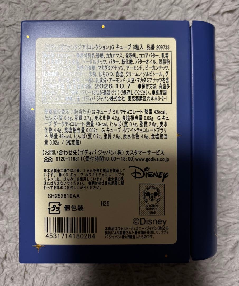 ゴディバ ファンタジア チョコレートセット