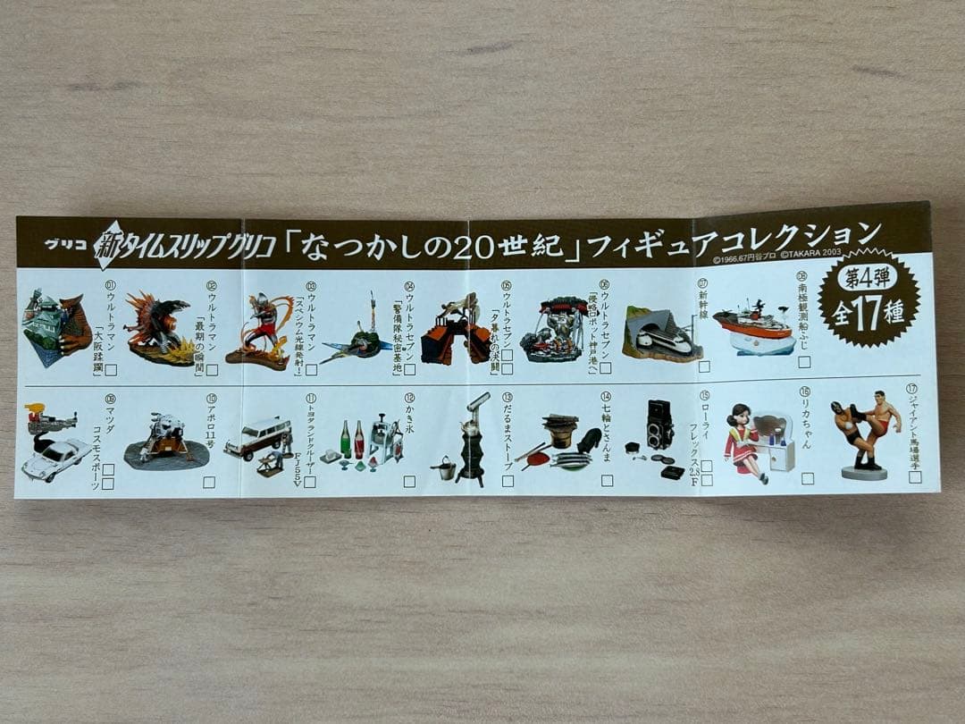 タイムスリップグリコ　まとめ売り