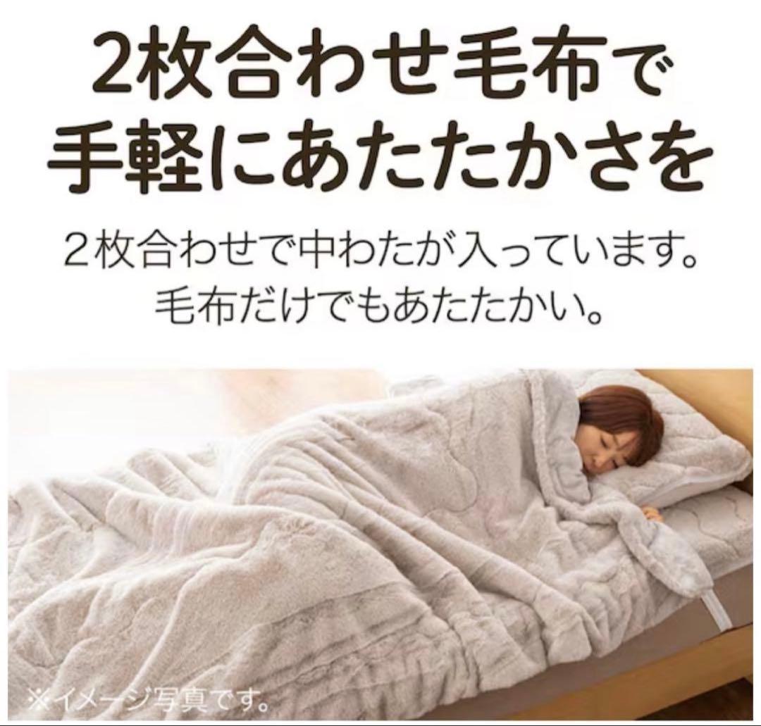 ニトリ　毛布　ダブル　ふわふわファータッチ　グレー　2点セット