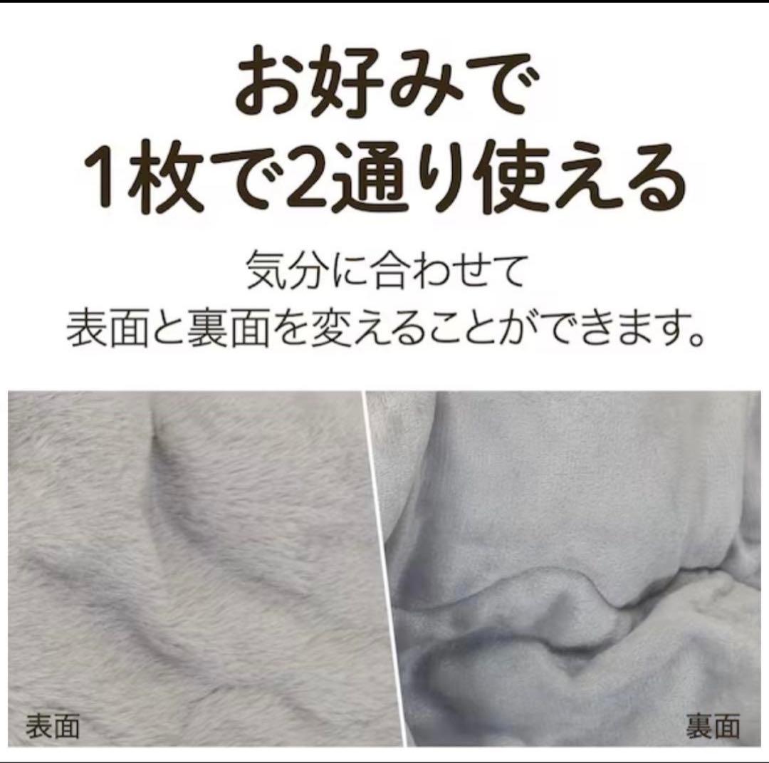 ニトリ　毛布　ダブル　ふわふわファータッチ　グレー　2点セット