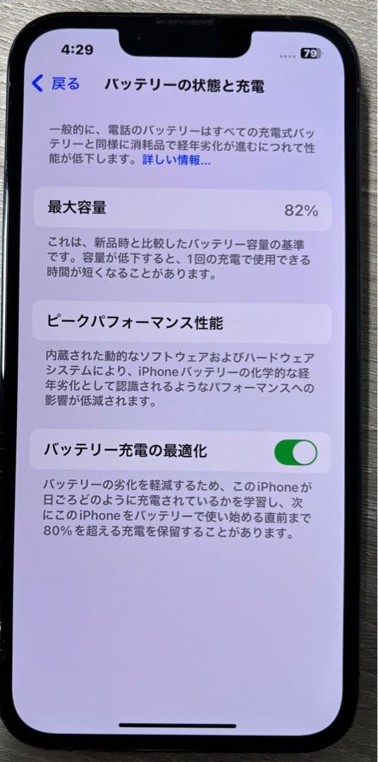 美品　iPhone13Pro 128GB SIMフリー 箱あり